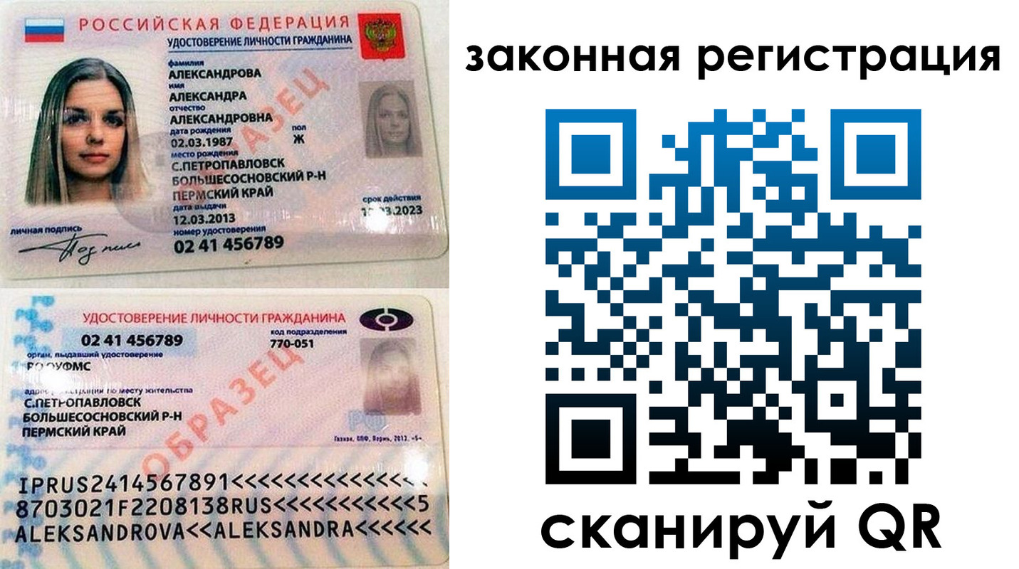 где прописаться в Оби