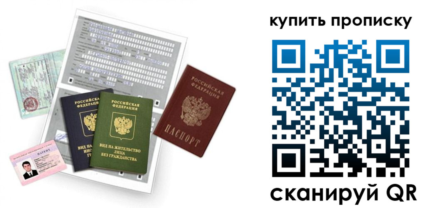 прописка гарантия в Оби