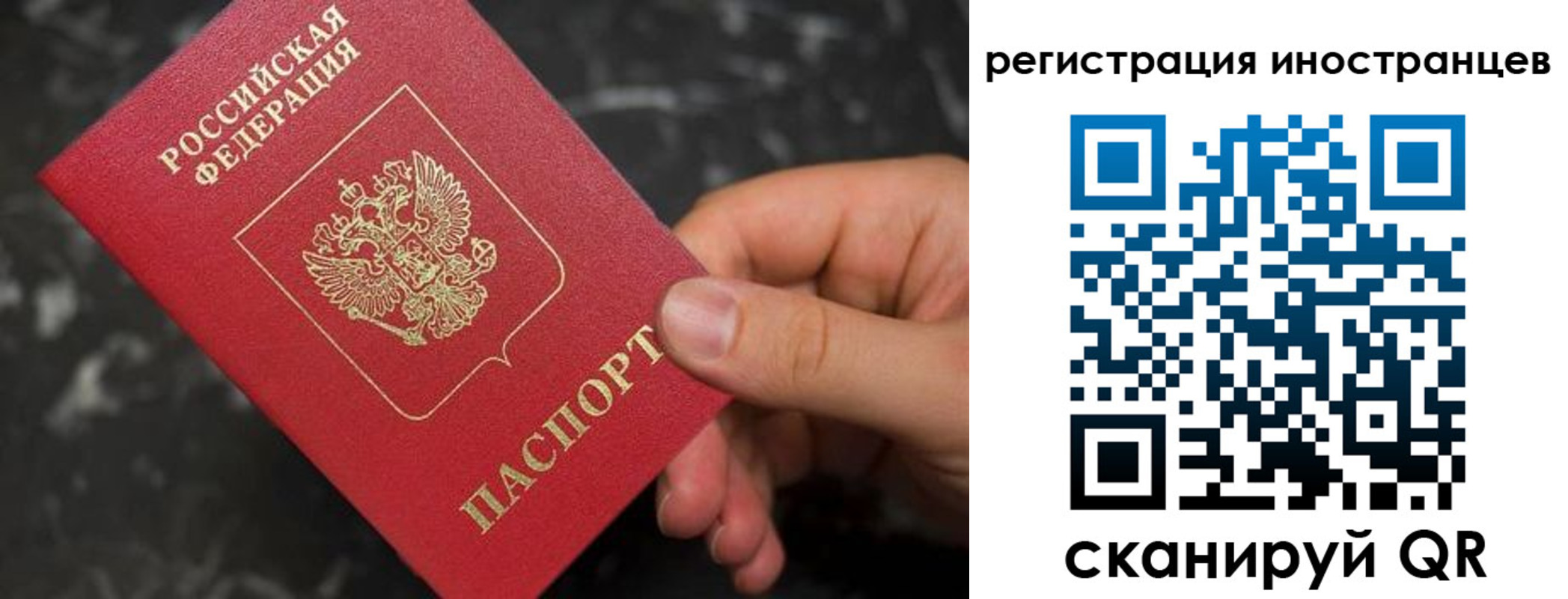 временная регистрация купить в Оби